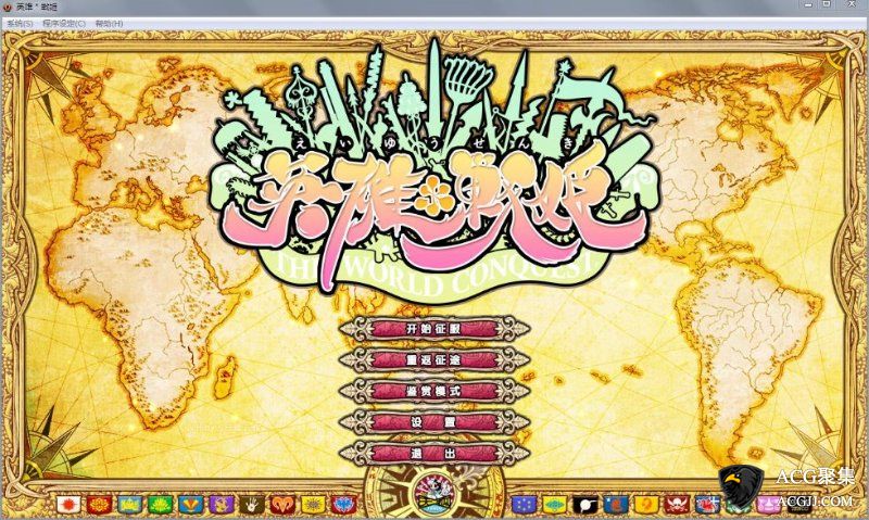 【SRPG/中文】英雄戦姫·天狐~Eiyu＊Senki 官方中文版【汉化】