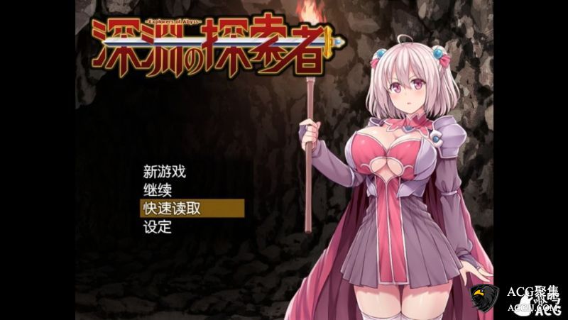 【RPG/动态CG】深渊之探索者~V1.0+特典 完整汉化版