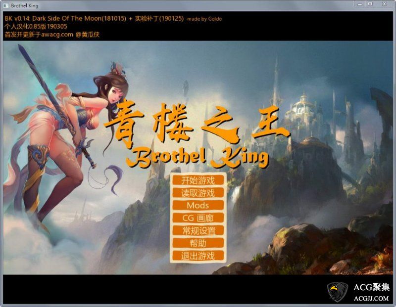 【经营SLG】青楼之王BrothelKing V0.14 汉化0.85◇