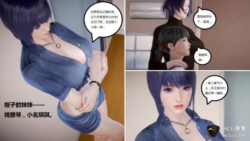 【3D全彩/无修】我的嫂子01-04 【完结】