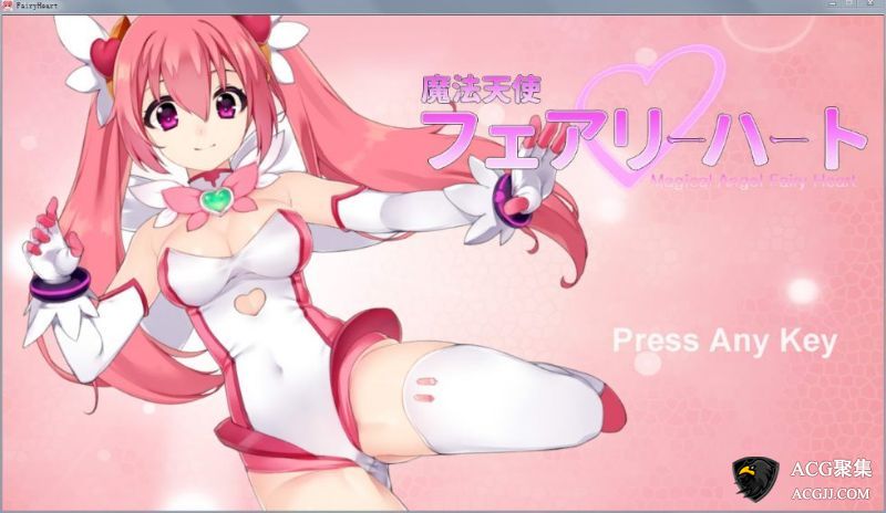 【ACT/全动态】打脸马猴烧酒 Magical Angel Fairy Heart v1.76+存档