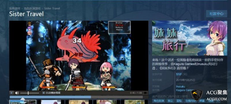 【RPG/中文】妹妹旅行STEAM官方中文免安装绿色版