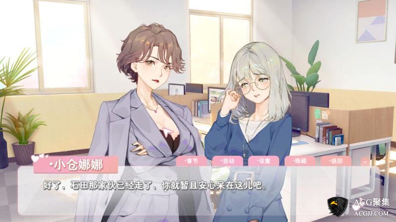 【ADV】恋爱关系：Romance STEAM官方中文版