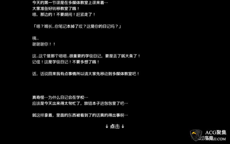 【SLG】学生会长写的日记 V1.31 官方中文版