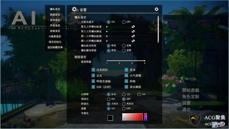 【I社3D/捏人】AI少女正式发布版《菜单界面汉化》+追加补丁