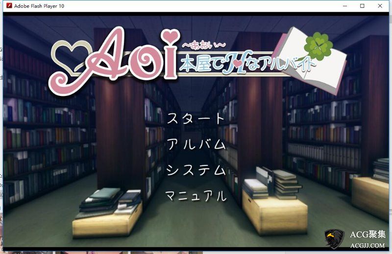 【3D互动】在用品店打工的女孩！正式版