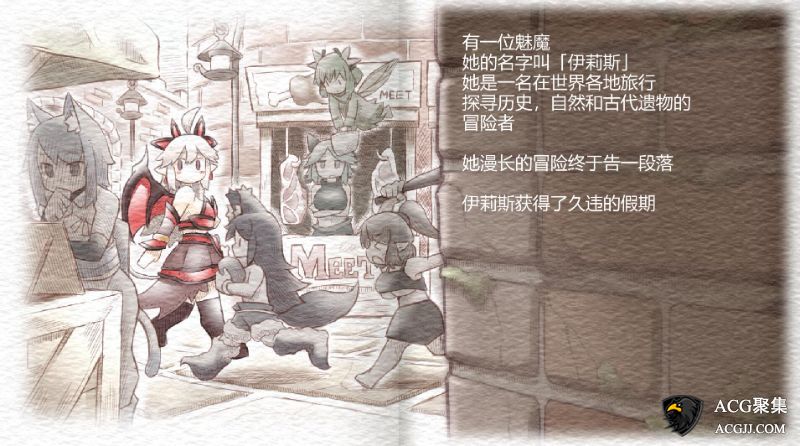 【ACT】魅魔之恋 官方中文版付全CG存档