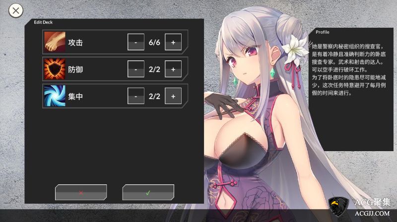 【SLG】卧底女特工V1.20 官方中文版