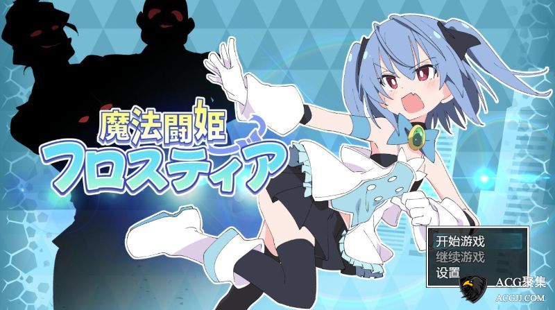 【RPG】魔法斗姬芙洛蒂亚 Ver1.00 个人汉化版