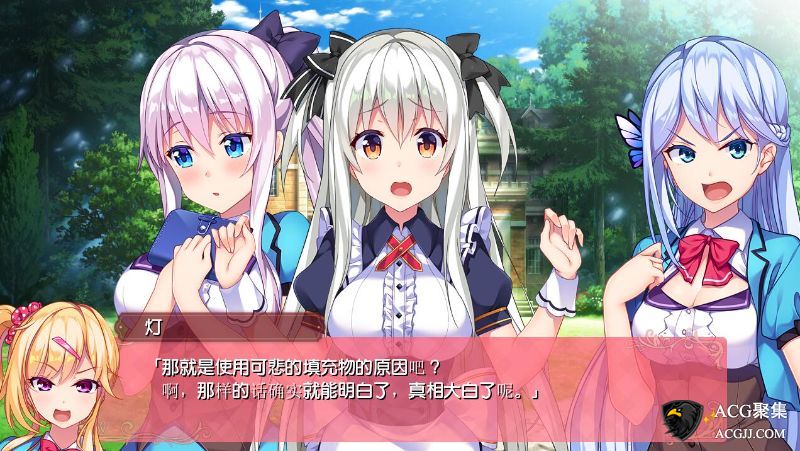 【ADV】恋爱少女人格崩坏精翻汉化完结版+存档