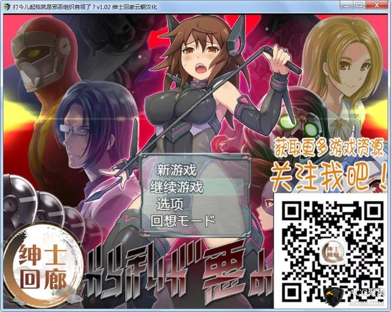 【RPG】从今天开始，我就是邪恶组织首领了汉化作弊版+CG包