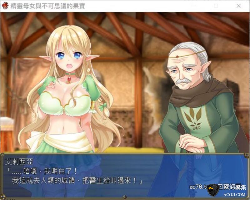 【RPG】精灵母娘与不可思议的果实 完整精修汉化版