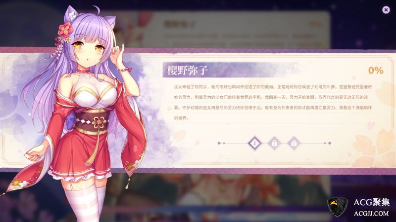 【SLG】樱姬 Steam官方中文版