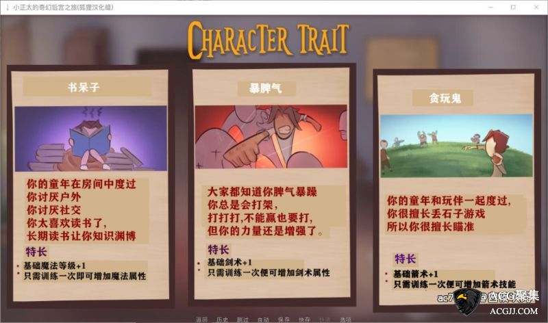 【SLG】奇幻后宫之旅 精翻汉化版