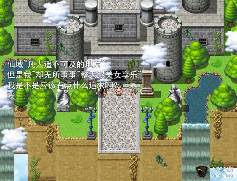 【RPG】重返仙域 Ver2.0 官方中文版