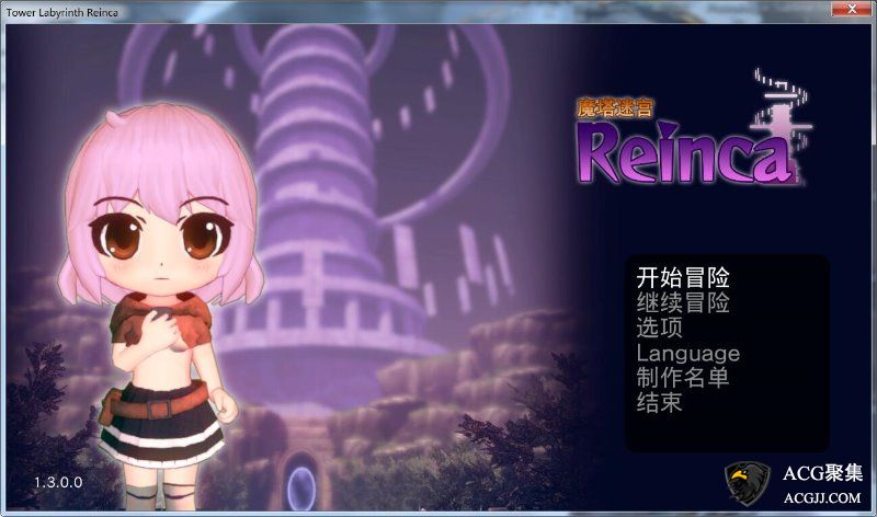 【ARPG】塔之迷宫 Reinca 官方中文版