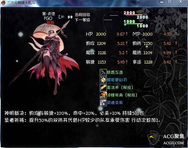 【RPG】二次元萌娘大乱斗 Ver2.0 中文完结版+外传+全角色礼包