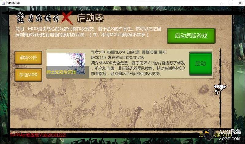 【RPG】金庸群侠传X：绅士无双后宫版V111