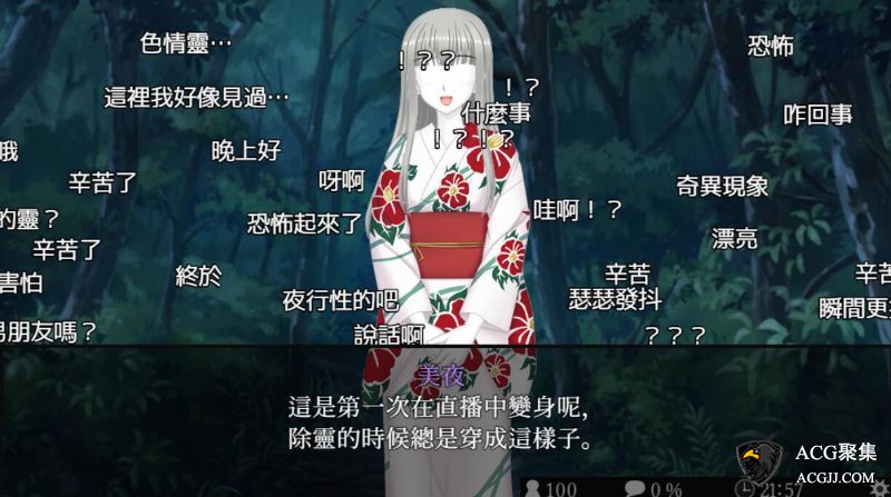 【RPG】除灵直播V1.05 精翻汉化版