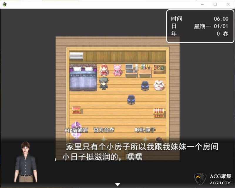 【RPG】虚实生活 Ver0.6 中文版