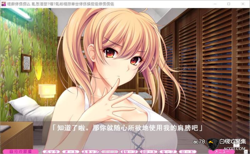 【ADV】【竹子社】 夏汁100% V2 精翻完整汉化版+存档