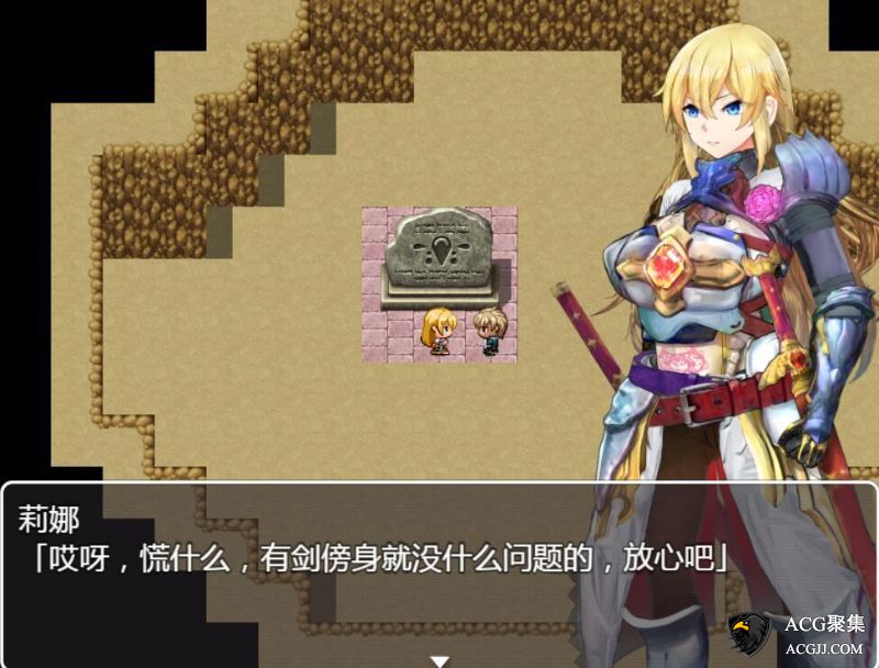 【RPG】地下遗迹：女骑士莉娜 完整汉化版