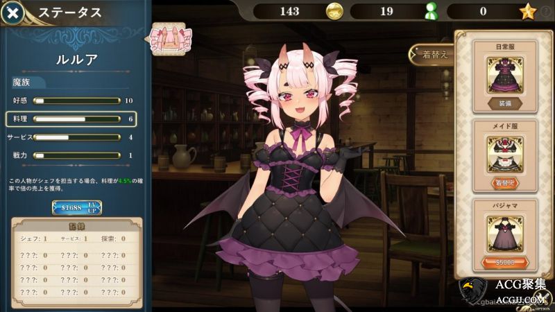 【SLG】魔界女仆~恶魔、天使、和勇者的咖啡店 V1.2汉化版