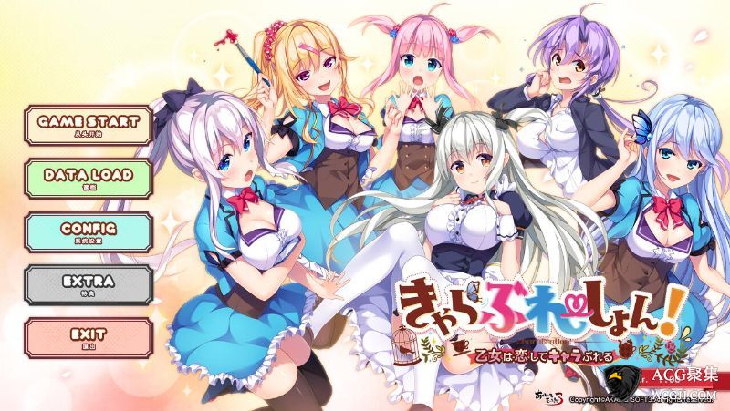 【ADV】恋爱少女人格崩坏精翻汉化完结版+存档