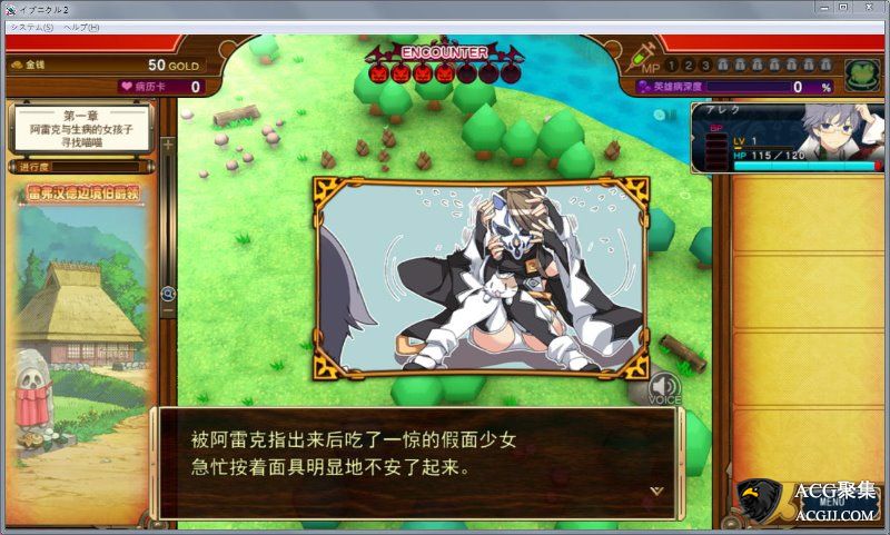 【RPG】夏娃年代记2汉化版+全特典+全CG