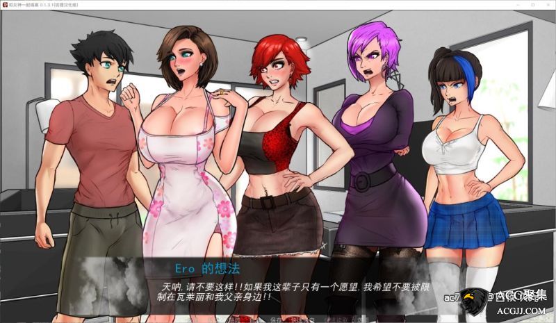 【SLG】与女神一起被隔离 V1.3.1精翻高压汉化版