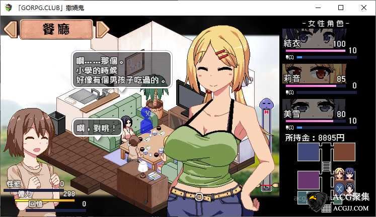 【SLG】撒娇鬼：无法克制的我和不求回报的母女 V1.053精修汉化版