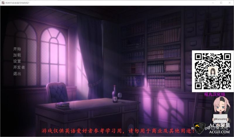 【SLG】死神不应该是可怕的吗！V1.0精翻汉化版+前作