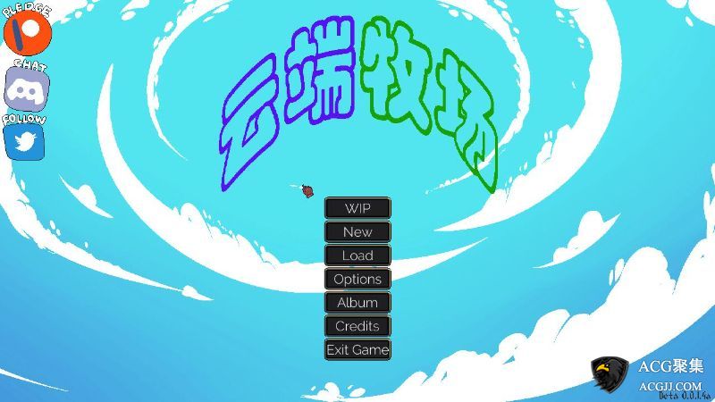 【SLG】云端牧场 最终汉化版