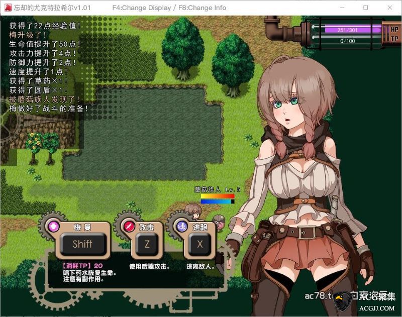 【RPG】忘却的尤克特拉希尔 官方中文版