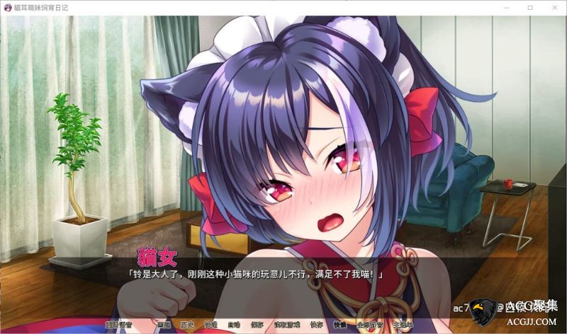 【ADV】猫耳萌妹饲育日记 STEAM官方中文版