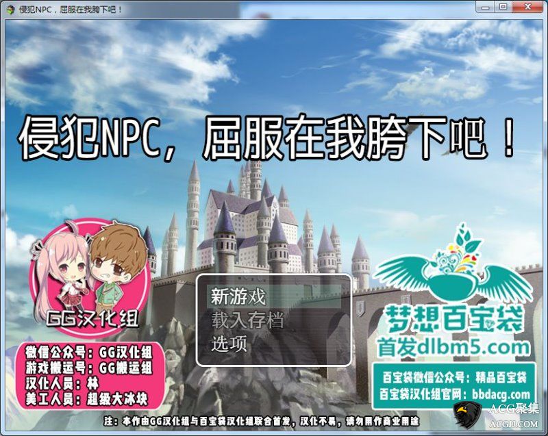 【RPG】随便侵饭NPC 3代 官方作弊汉化版