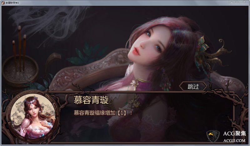 【RPG】金庸群侠传X：红颜一梦V1.00正式版