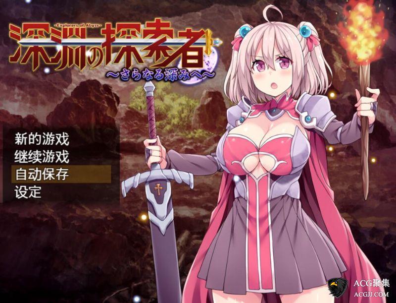 【RPG】深渊探索者：向着更深处的黑暗 STEAM官方中文版