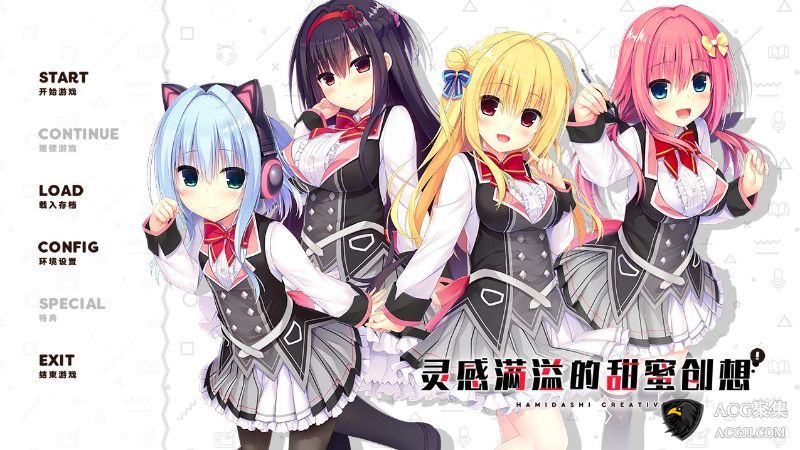 【ADV】灵感满溢的甜蜜创想V1.1汉化版