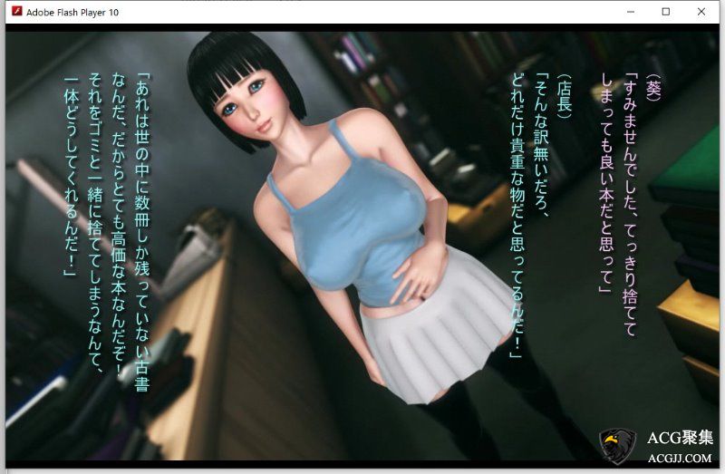 【3D互动】在用品店打工的女孩！正式版