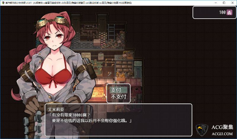 【RPG】蒸汽都市的少女侦探官方中文-修复版