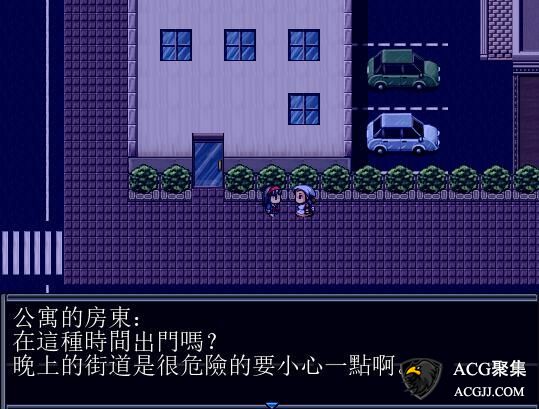 【RPG】在深夜喜欢外出的高中生汉化版