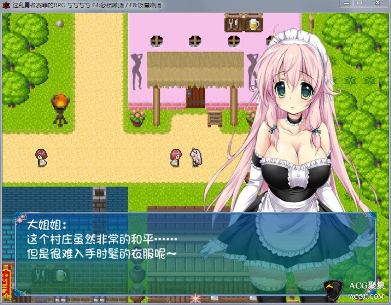 【RPG】勇者赛菲的RPG最终汉化版+存档攻略