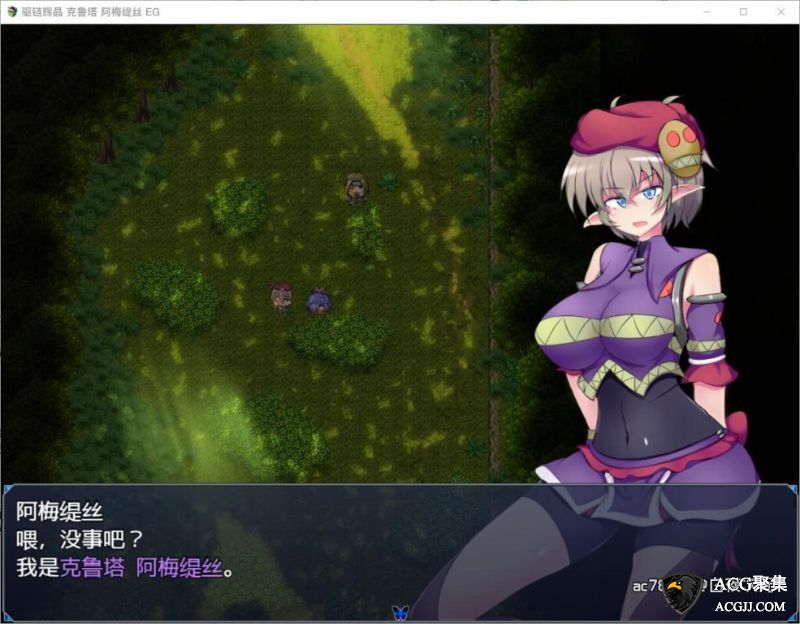 【RPG】驱链辉晶 克鲁塔 阿梅缇丝EG巴比伦精翻汉化版