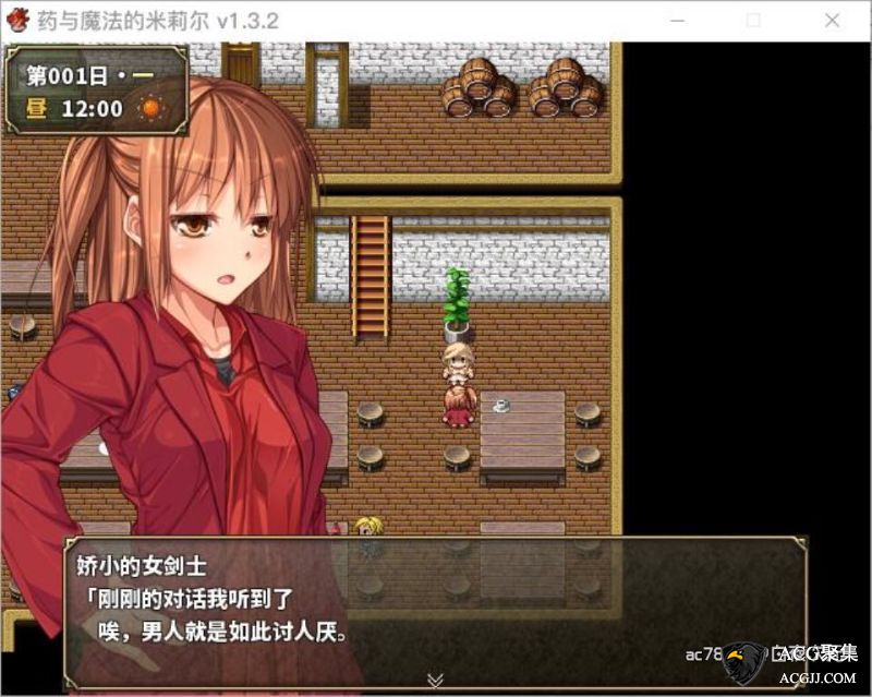 【RPG】药与魔法的米莉尔 V1.3.2 官方中文版+存档