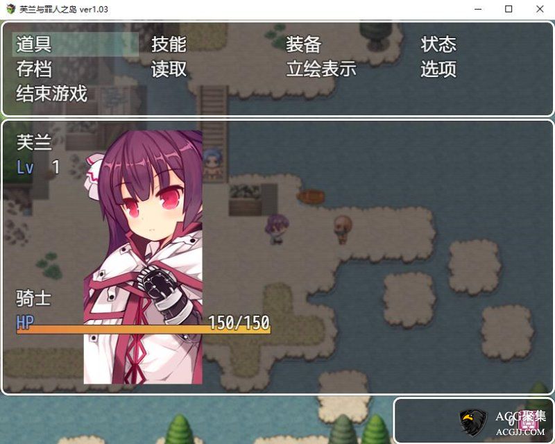 【RPG】芙兰和Z人之岛 Ver1.03 官方中文版+攻略