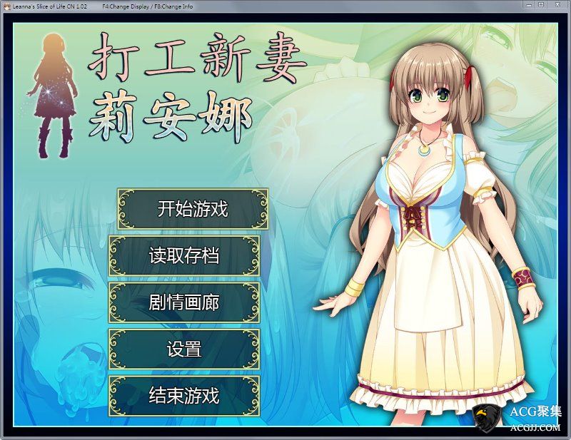 【RPG】打工新妻莉安娜官方中文版+存档