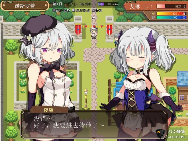 【RPG】女骑士艾琳 Ver1.06 汉化版