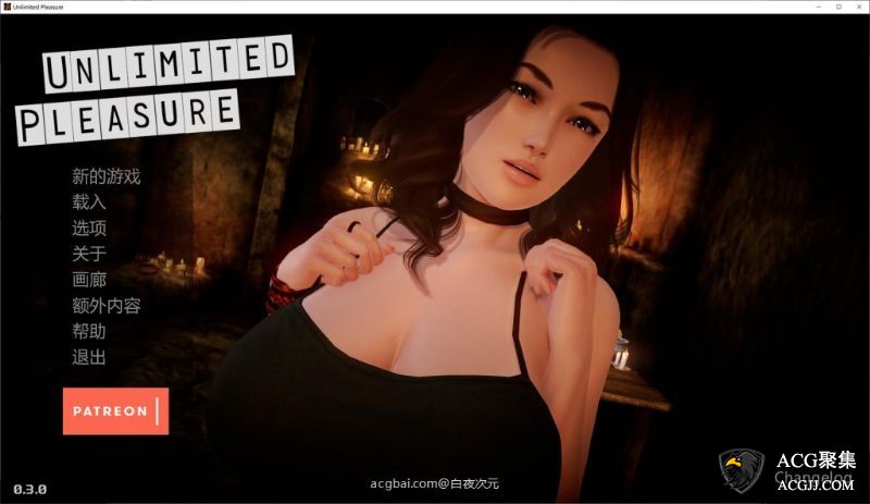 【SLG】无尽的快x感-Unlimited Pleasure V0.30 精修汉化版