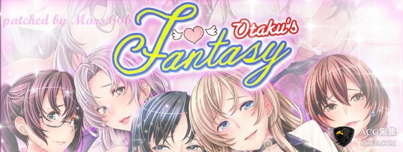 【ADV】死宅幻想Otaku's Fantasy官方中文版